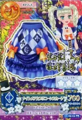 【中古】アイカツDCD 14 05-13[プレミアムレア]：ナイトメアカプリコーンスカート/藤堂ユリカ
