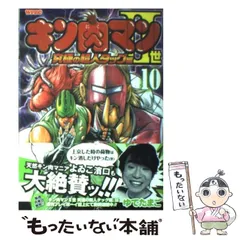 キン肉マンⅡ世 1〜29巻　究極のタッグ編　1〜28巻　全巻　完結　57冊セット コミック】キン肉マンⅡ世 究極の超人タッグ編(全28巻)セット