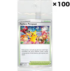 【PSA10】おいわいファンファーレ　2022 306/s-p ピカチュウ PSA10鑑定済〕おいわいファンファーレ(2022)【P】{306/S-P}