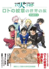 2025年最新】ドラクエ ワールドギャラリーの人気アイテム - メルカリ