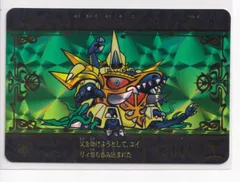 希少　SDガンダム外伝 ジークジオン編　新品未使用未開封 BANDAI バンダイ カードダス ナイトガンダム SDガンダム外伝