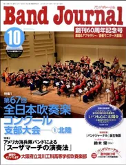 2026年最新】淀工吹奏楽日記の人気アイテム - メルカリ