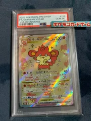2025年最新】バオッキーvstar sar psa10の人気アイテム - メルカリ