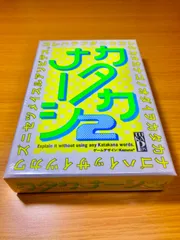 2024年最新】カタカナーシ2の人気アイテム - メルカリ
