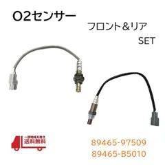 スバル サンバー バン KF-DET ターボ車専用 S321B S331B O2 センサー フロント ラムダセンサー リア 89465-B5060 89465-B5061 89465-B5010