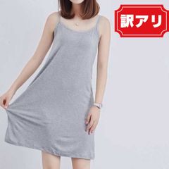 【訳あり】 ペチコート インナーキャミソール ワンピース ペチワンピ 韓国ファッション レディース インナー キャミ インナーワンピース 肌着 キャミワンピ ロング丈 インナーワンピ キャミワンピ ペチコートワンピース ワンピースの下 シンプル [AZ009]