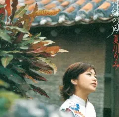 2025年最新】夏川うみの人気アイテム - メルカリ