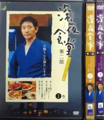 2025年最新】深夜食堂 dvdの人気アイテム - メルカリ