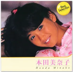 2025年最新】1本田美奈子の人気アイテム - メルカリ