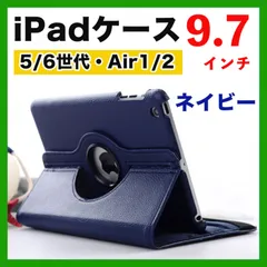 iPadケース 第5世代 第6世代 Air1/2 9.7インチ ネイビー カバー (K)
