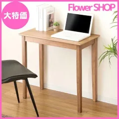 【大特価】ドウシシャ パーソナルテーブル ダイニング デスク テーブル コンパクト 一人用 幅75cm 奥行40cm 高さ70cm ナチュラル ライトブラウン 木製 PT7540-NA