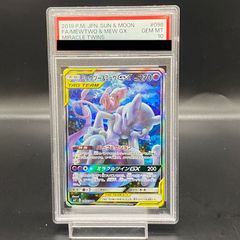 PSA10】ミュウツー＆ミュウGX SR 098/094 - メルカリ