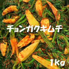 チョンガクキムチ（若大根のキムチ）１kg　本場韓国の味キムチ