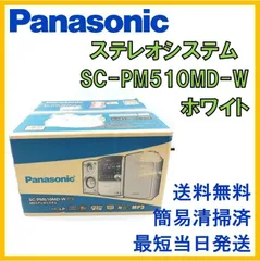 J892】Panasonic ステレオシステム SC-PM510MD-W - メルカリ