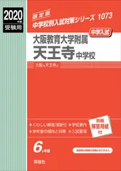 10%オフ】大阪教育大学 赤本 2015 2017 2019 2021 2023 2025年最新】大阪教育大学 赤本の人気アイテム - メルカリ