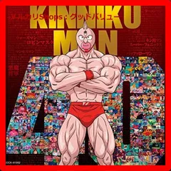 Amazon.co.jp: キン肉マンロビンマスク＆ウォーズマン 友情の40