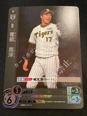青柳晃洋/阪神タイガース】2023 BBM ベースボールカード 1st