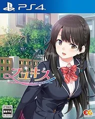 【中古】(未使用・未開封品)フユキス - PS4