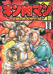 2024年最新】キン肉マン 54の人気アイテム - メルカリ