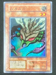 2026年最新】ムカムカ スーパーの人気アイテム - メルカリ