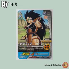 ラディッツ DB-1132-II ドラゴンボールZ w爆烈impact ( #9587 )
