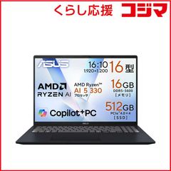 【 新品 未開封 】 ASUS エイスース　ノートパソコン Vivobook 16 [ 16型 /Win11 Home /Ryzen AI 5 /メモリ16GB /SSD512GB ] クワイエットブルー　M1607KA-AI5165W3 未使用 送料無料