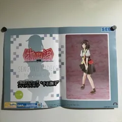 2025年最新】千石撫子 ポスターの人気アイテム - メルカリ