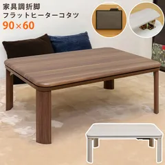 2025年最新】こたつ電子コントローラーの人気アイテム - メルカリ