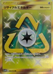 2025年最新】エネルギーリサイクル urの人気アイテム - メルカリ