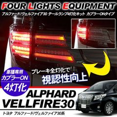 GARAX アルファード30 ヴェルファイア30 LED リフレクタージャンク