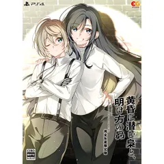 【新品/在庫あり】[PS4ソフト] 黄昏に潜む梟と、明け方の昴 完全生産限定版 [EGCS-00275]
