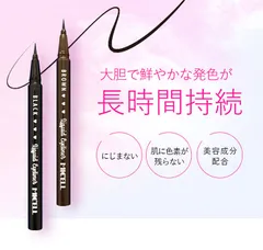 ミセル　リキッドアイライナー