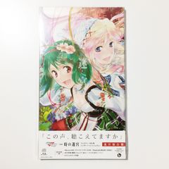 [신품 미사용 수축 포함] [극장 단편 마크로스 F ?시의 미궁?] 주제가 [때의 미궁](미궁 보존반 CD+Blu-ray)