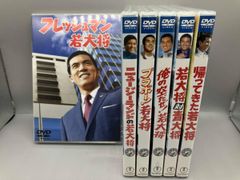 ウ*。様 若大将フレッシュマン DVD-BOX 加山雄三 - メルカリ