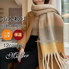 マフラー レディース ストール 大判 ショール フリンジ チェック柄 厚手 柔らかい 肩掛け カラフル 暖か 可愛い 防寒 肌触りいい 秋冬 おしゃれ