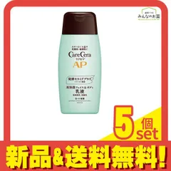 ケアセラ APフェイス&ボディ乳液 200mL (ボトル) 5個セット まとめ売り