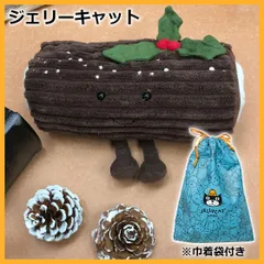 2025年最新】jELLyCAT クリスマスの人気アイテム - メルカリ