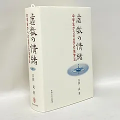 2025年最新】中学生からの全方位独学法 虚数の情緒の人気