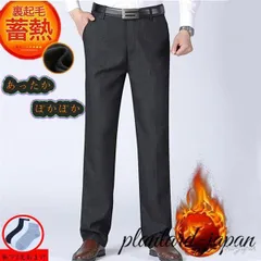 爆売中 スラックス メンズ 紳士パンツ 裏起毛 裏ボア 秋冬 防寒 無地 ビジネススラックス 暖かい スリムパンツ 紳士 ビジネス 通勤用 カジュアル