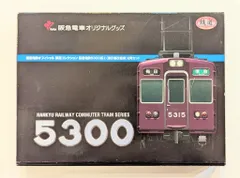 TOMYTEC 鉄道コレクション 事業所限定 阪急電鉄5300系②表示幕改造車 2両セット