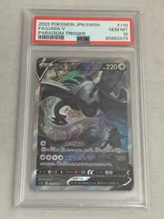 ポケモンカード ルギア V SR #110 2連番 PSA10 ポケモンカード ルギア V SR #110 2連番 PSA10 - メルカリ