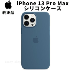 Apple 純正 iPhone13 Pro Max シリコンケース ブルージェイ 青 アップル 13プロマックス 並行輸入品 iPhone13 apple純正ケース siba13promax