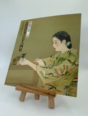 近代の美人画目黒雅叙園約5.2kg 大型本画集絵画日本画図録