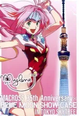 マクロス7 ミレーヌ 激レア WAVE マクロス7 1/10 ミレーヌ・ジーナス｜ホビーの総合通販