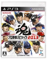 プロ野球スピリッツ2013 - PS3