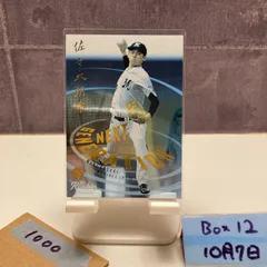 佐々木朗希 BBM ルーキー 5枚セット 千葉ロッテマリーンズ 佐々木朗希 千葉ロッテマリーンズ ルーキーエディションBBM2020