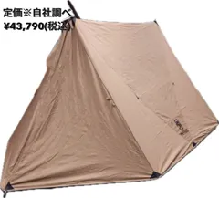 お値引可 超美品】ワンティグリス ロックシールドTC スカートなし