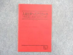 2024年最新】駿台Vパックの人気アイテム - メルカリ