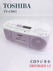 2025年最新】ty-cds7の人気アイテム - メルカリ