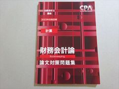 司法書士試験 雛形コレクション300 商業登記法 〈第4版〉 (司法